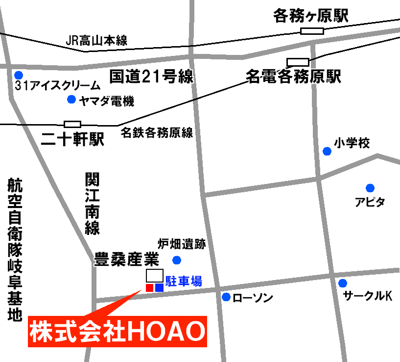 HOAO周辺の地図。JR・名鉄最寄り駅から送迎可能です
