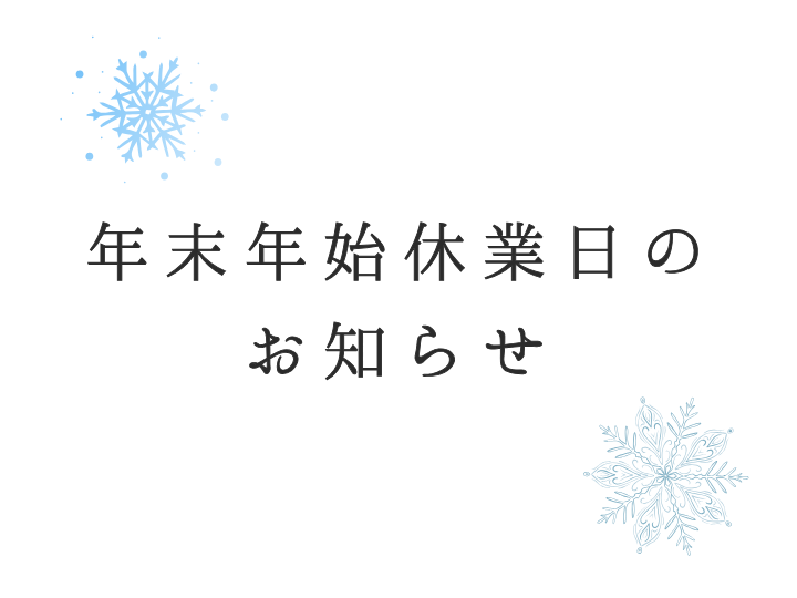 投稿代行用 - 2025-12-22T112142.958