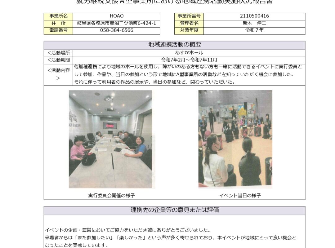 利用者の知識・納涼向上に係る実施報告書